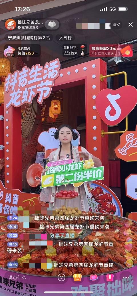 音生活龙虾节如何重新定义“国民美食”？九游会j9登录从“吃虾”到“玩虾”：抖(图7)