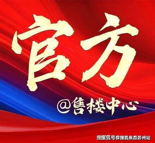 中旅揽阅售楼中心首页网站丨2025欢迎您丨最新楼盘详情j9九游真人游戏第一平台招商中旅揽阅(售楼处)-招商(图10)