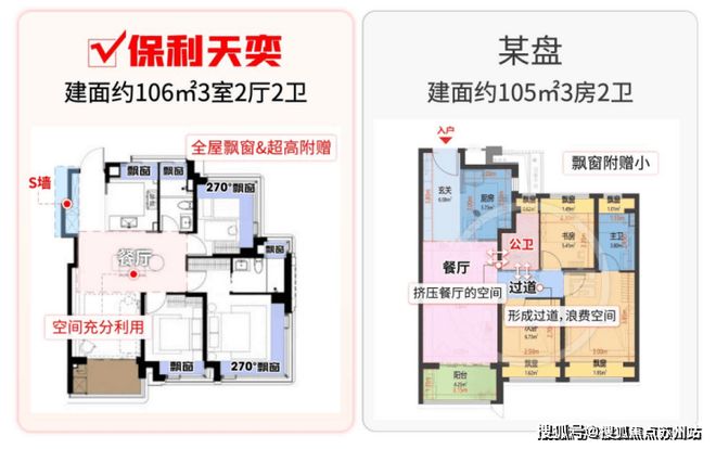 楼处发布践行“好房子”标准！手慢无j9九游会登录百度热搜：保利天奕售(图18)