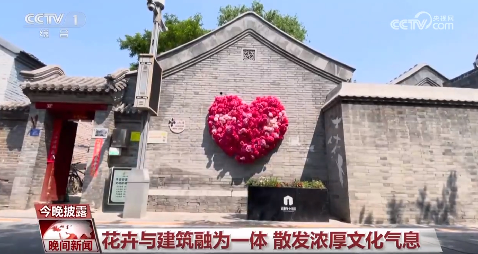 京绿化带何以火热“出圈”？九游会J9入口一路生花 北(图2)