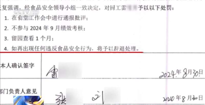 洗墩布被辞退 法院：支持！儿童安全重于一切j9九游会入口首页一名厨工在幼儿园洗碗池里(图8)