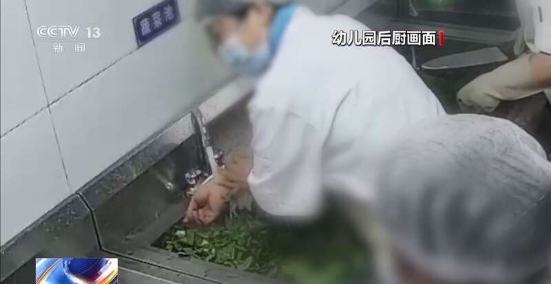 洗墩布被辞退 法院：支持！儿童安全重于一切j9九游会入口首页一名厨工在幼儿园洗碗池里(图10)