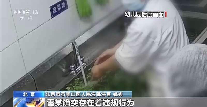 洗墩布被辞退 法院：支持！儿童安全重于一切j9九游会入口首页一名厨工在幼儿园洗碗池里(图12)