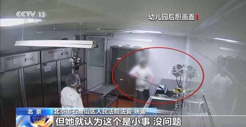 洗墩布被辞退 法院：支持！儿童安全重于一切j9九游会入口首页一名厨工在幼儿园洗碗池里(图13)
