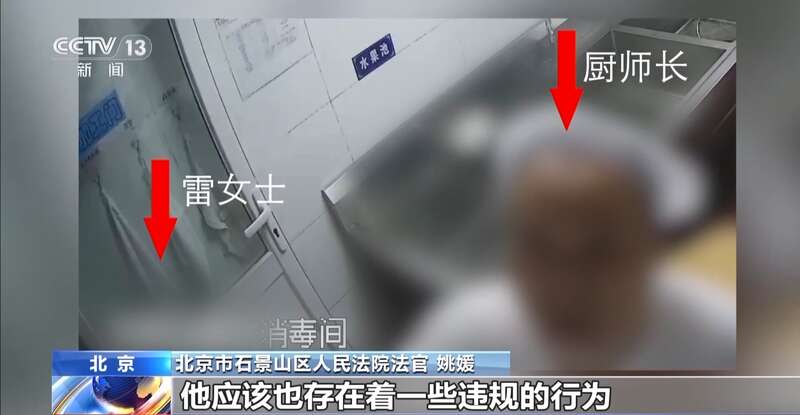 洗墩布被辞退 法院：支持！儿童安全重于一切j9九游会入口首页一名厨工在幼儿园洗碗池里(图14)
