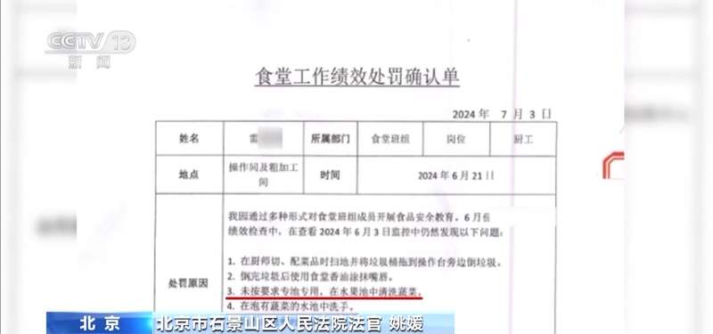 洗墩布被辞退 法院：支持！儿童安全重于一切j9九游会入口首页一名厨工在幼儿园洗碗池里(图17)