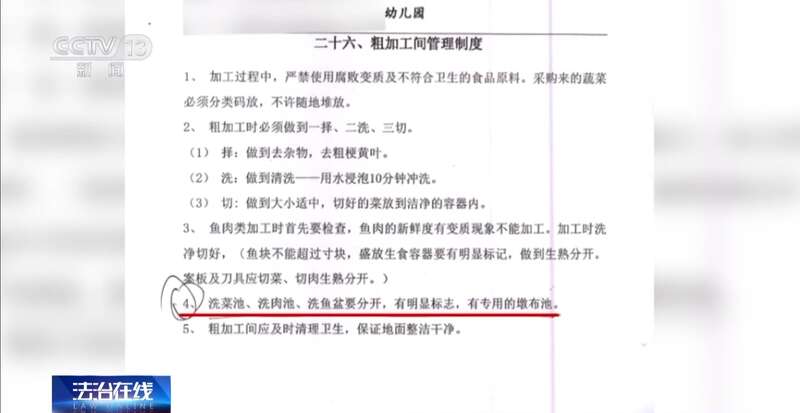 洗墩布被辞退 法院：支持！儿童安全重于一切j9九游会入口首页一名厨工在幼儿园洗碗池里(图19)