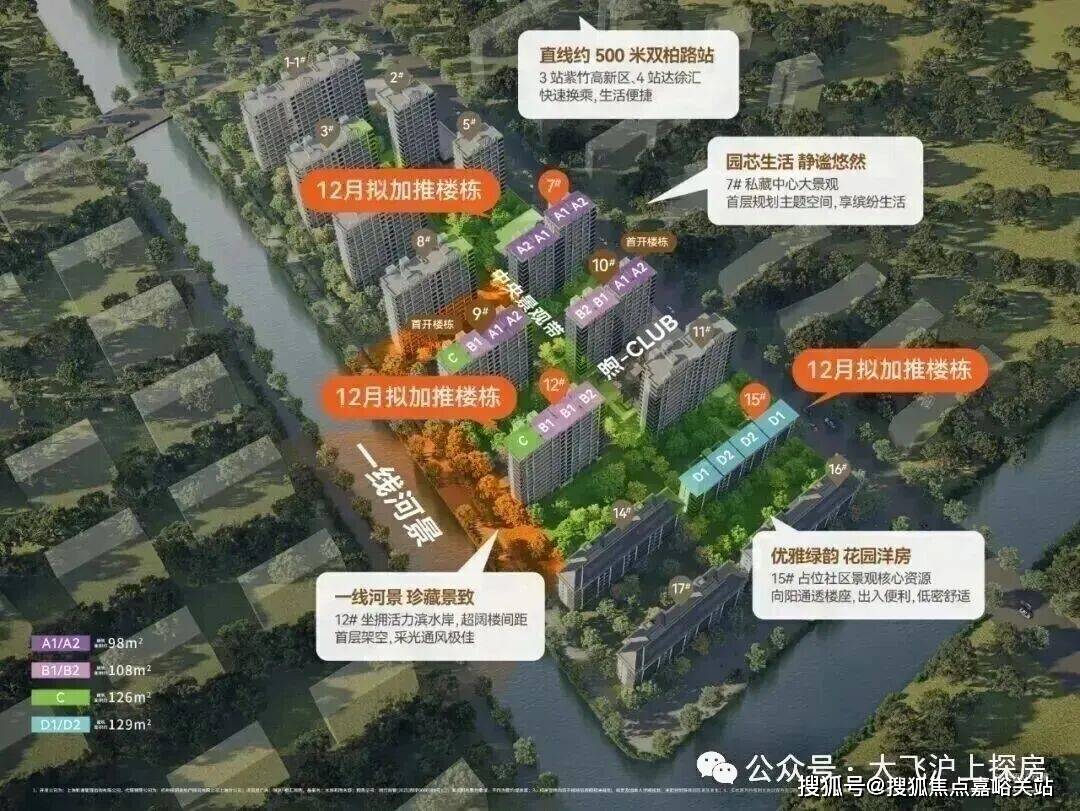 煦销售中心 - 环境户型价格地址楼盘详情配套电话交房时间配套电话交房时间九游会j9入口登录新版保利·都汇和煦 (售楼处) 首页 - 保利·都汇和(图6)