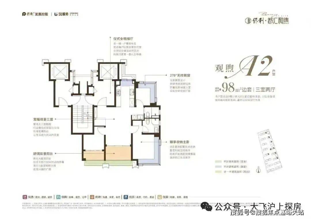 煦销售中心 - 环境户型价格地址楼盘详情配套电话交房时间配套电话交房时间九游会j9入口登录新版保利·都汇和煦 (售楼处) 首页 - 保利·都汇和(图14)