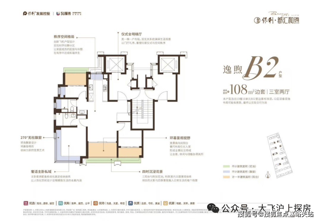 煦销售中心 - 环境户型价格地址楼盘详情配套电话交房时间配套电话交房时间九游会j9入口登录新版保利·都汇和煦 (售楼处) 首页 - 保利·都汇和(图25)