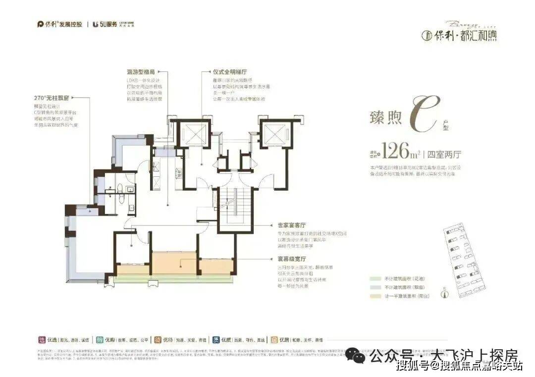 煦销售中心 - 环境户型价格地址楼盘详情配套电话交房时间配套电话交房时间九游会j9入口登录新版保利·都汇和煦 (售楼处) 首页 - 保利·都汇和(图39)